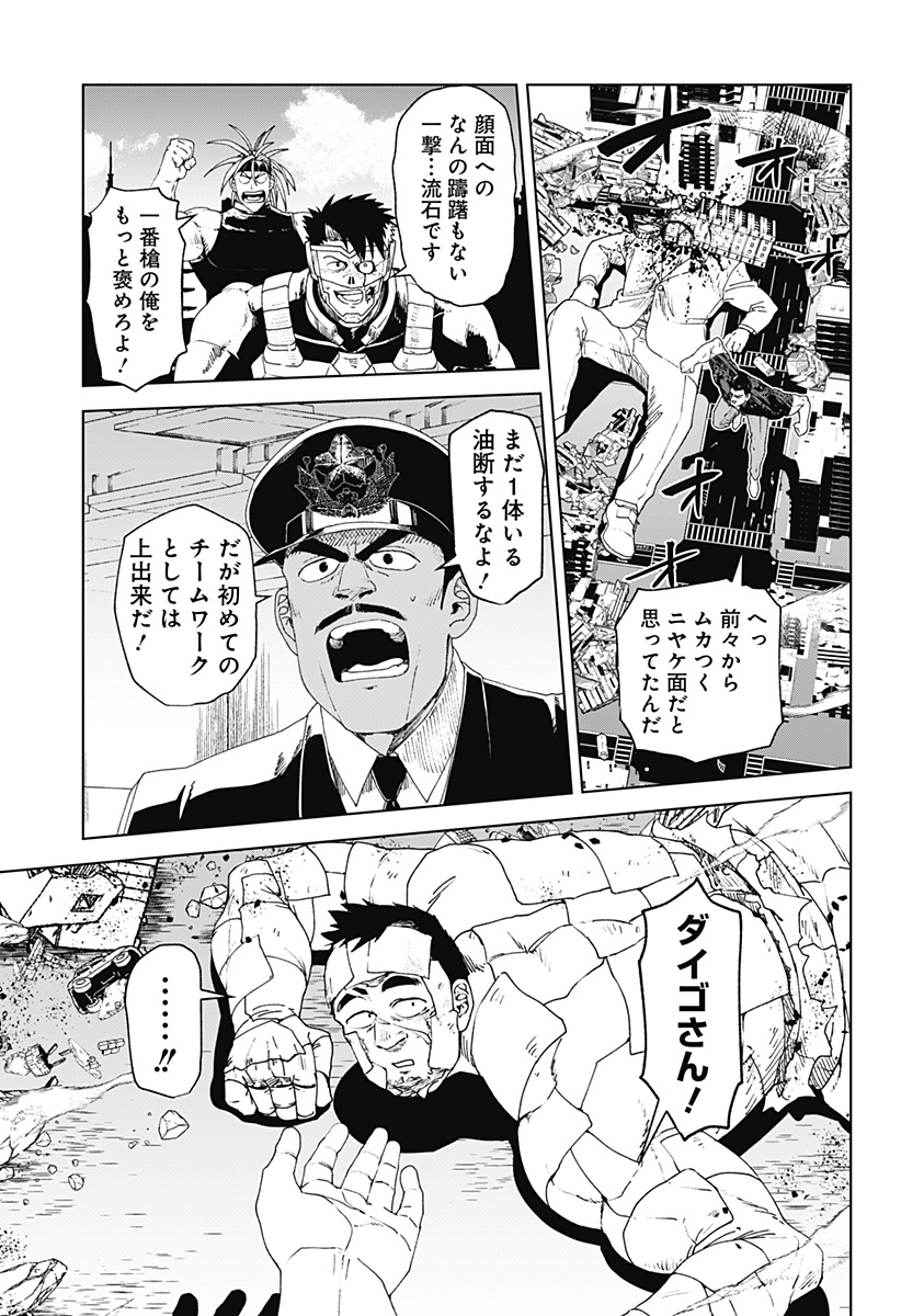 Godaigo Daigo - Chapter 68 - Page 6